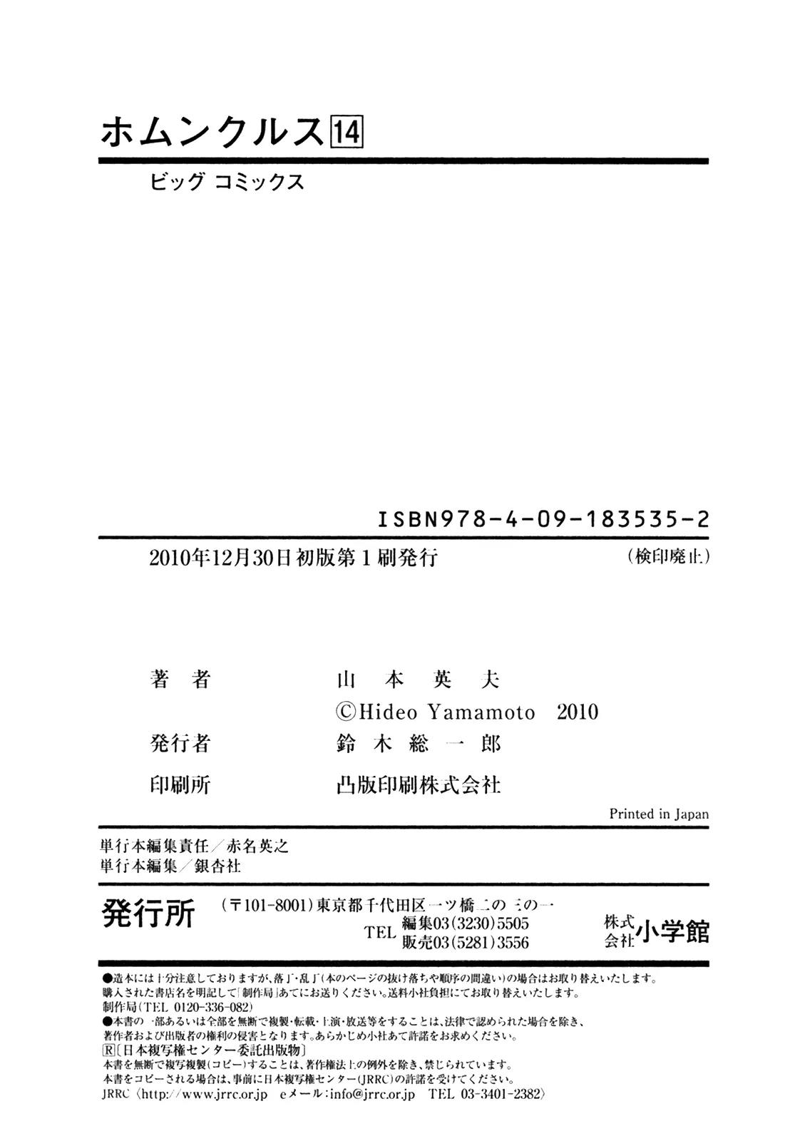 Homunculus chapter 58 page 44