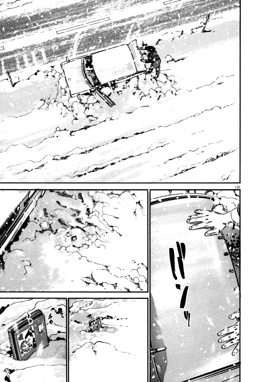 Homunculus chapter 59 page 135