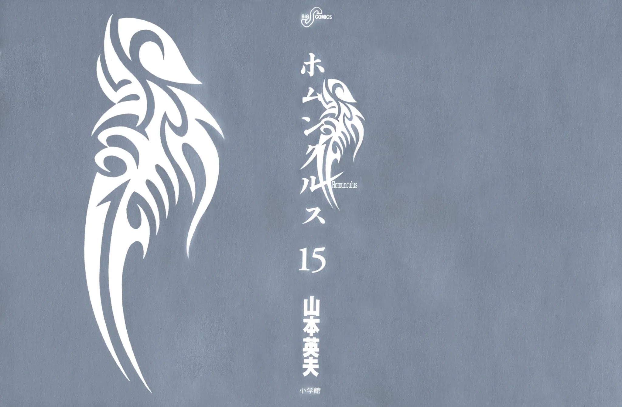 Homunculus chapter 59 page 2