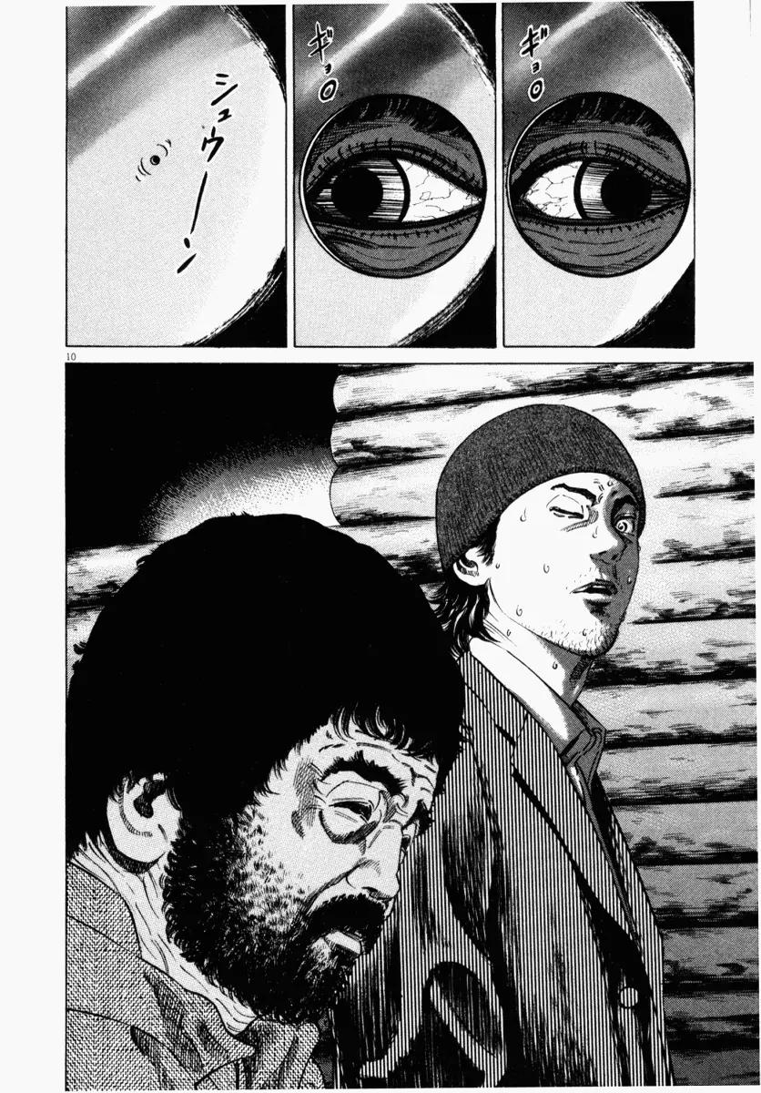 Homunculus chapter 6 page 13