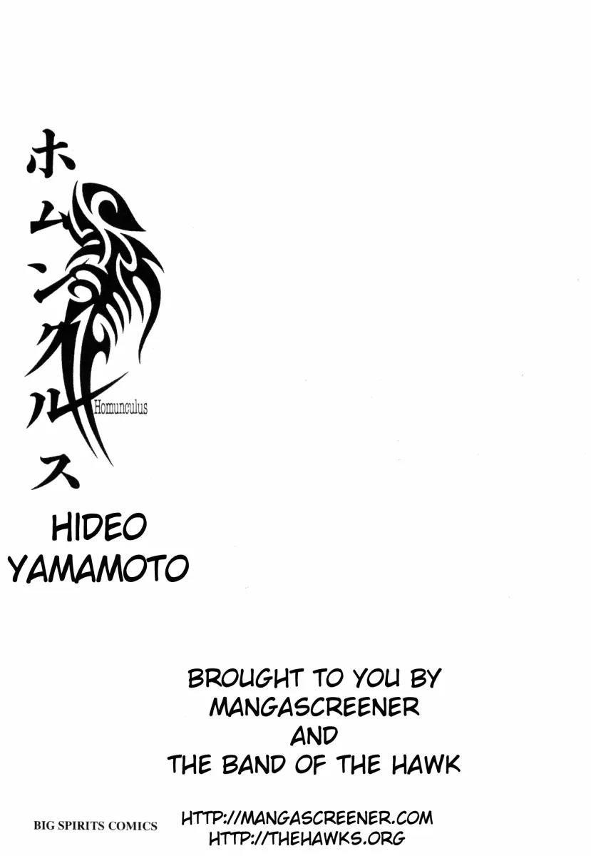 Homunculus chapter 6 page 2