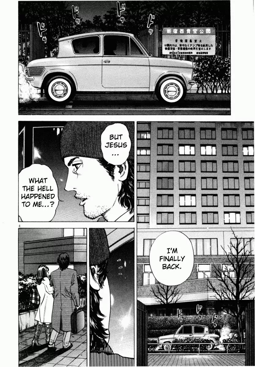 Homunculus chapter 6 page 7