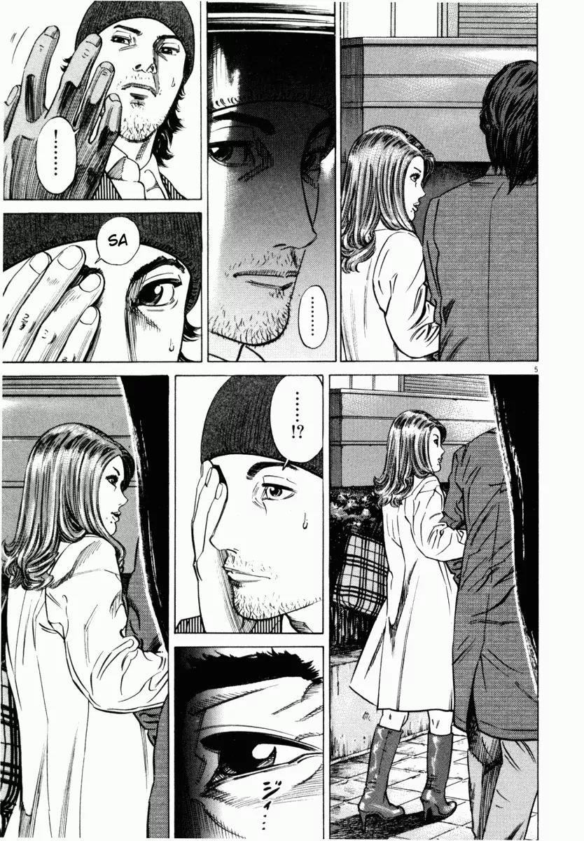 Homunculus chapter 6 page 8