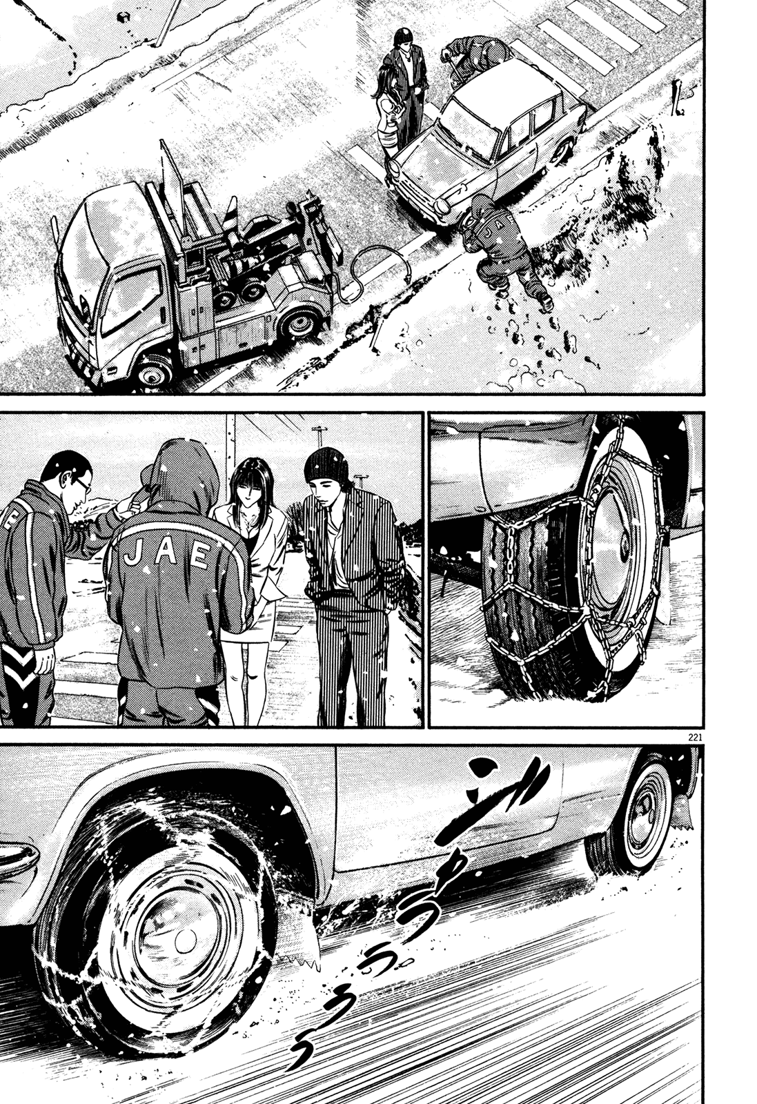 Homunculus chapter 60 page 56