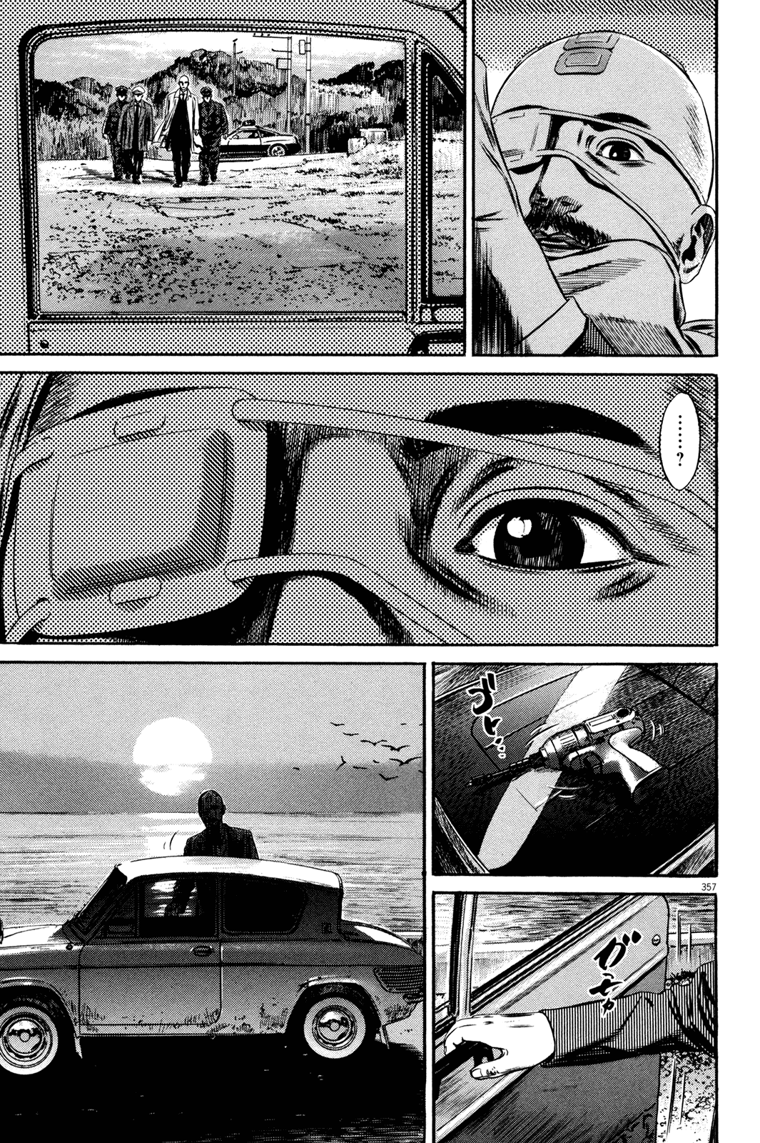 Homunculus chapter 61 page 118