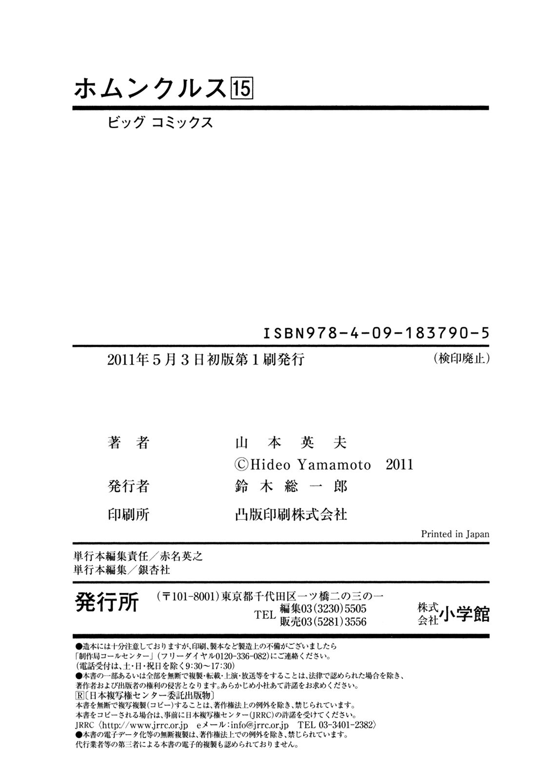 Homunculus chapter 61 page 125