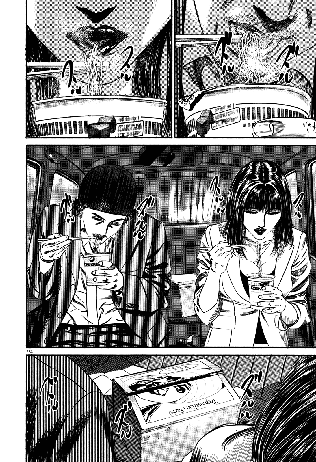 Homunculus chapter 61 page 7