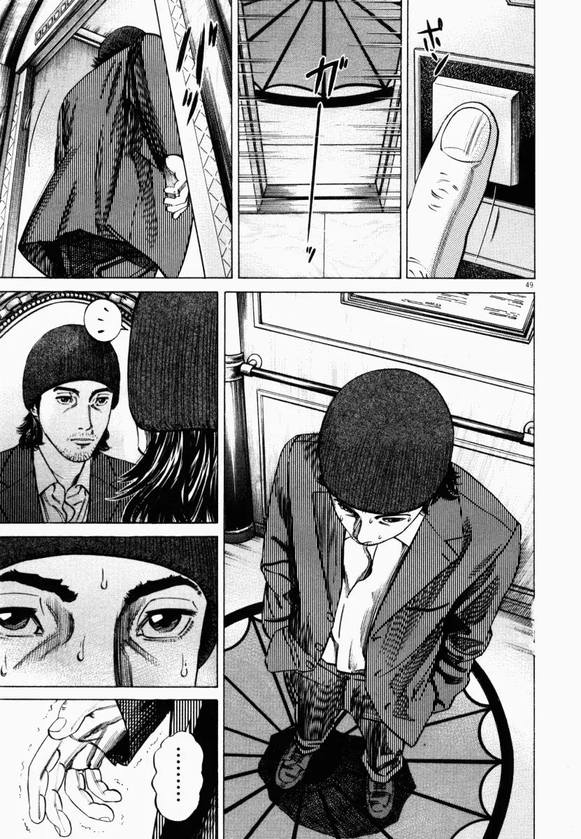 Homunculus chapter 7 page 1