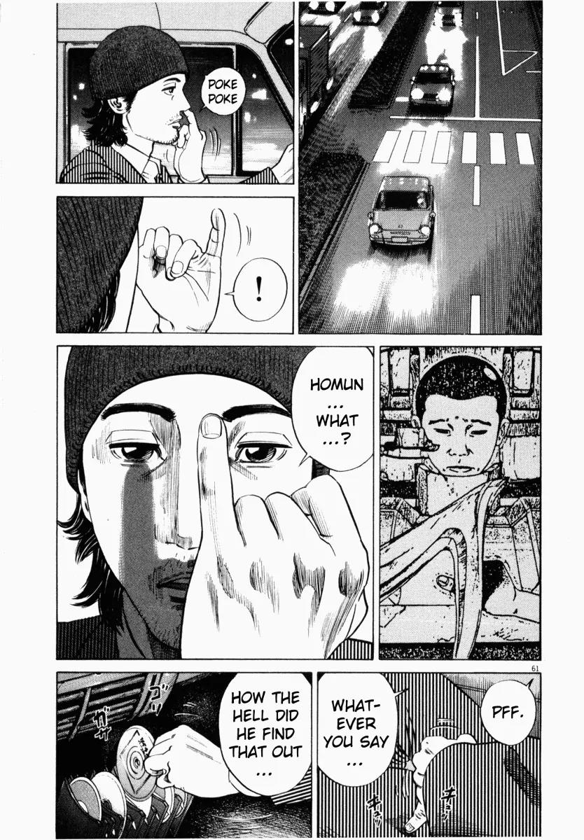 Homunculus chapter 7 page 13