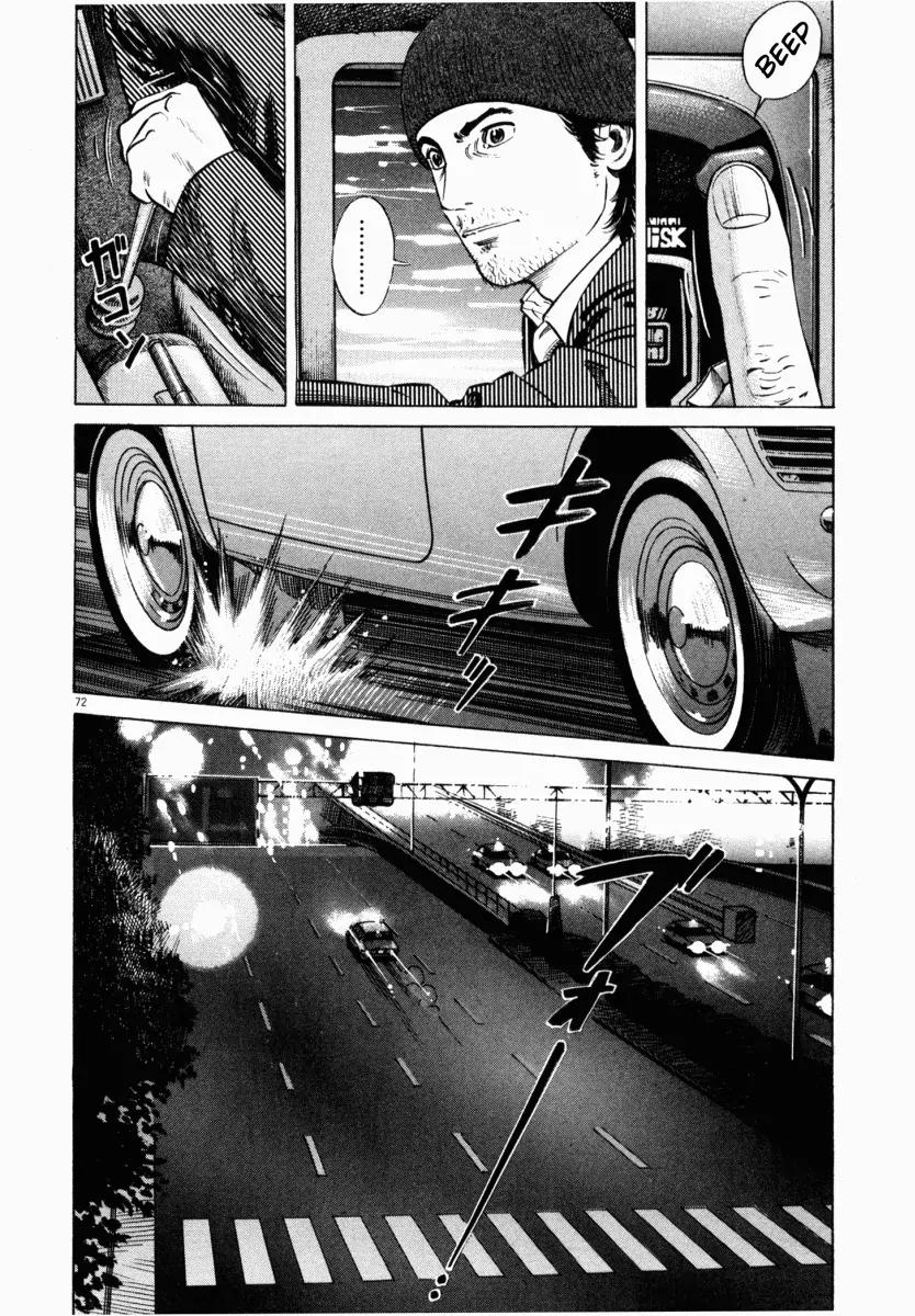 Homunculus chapter 7 page 24