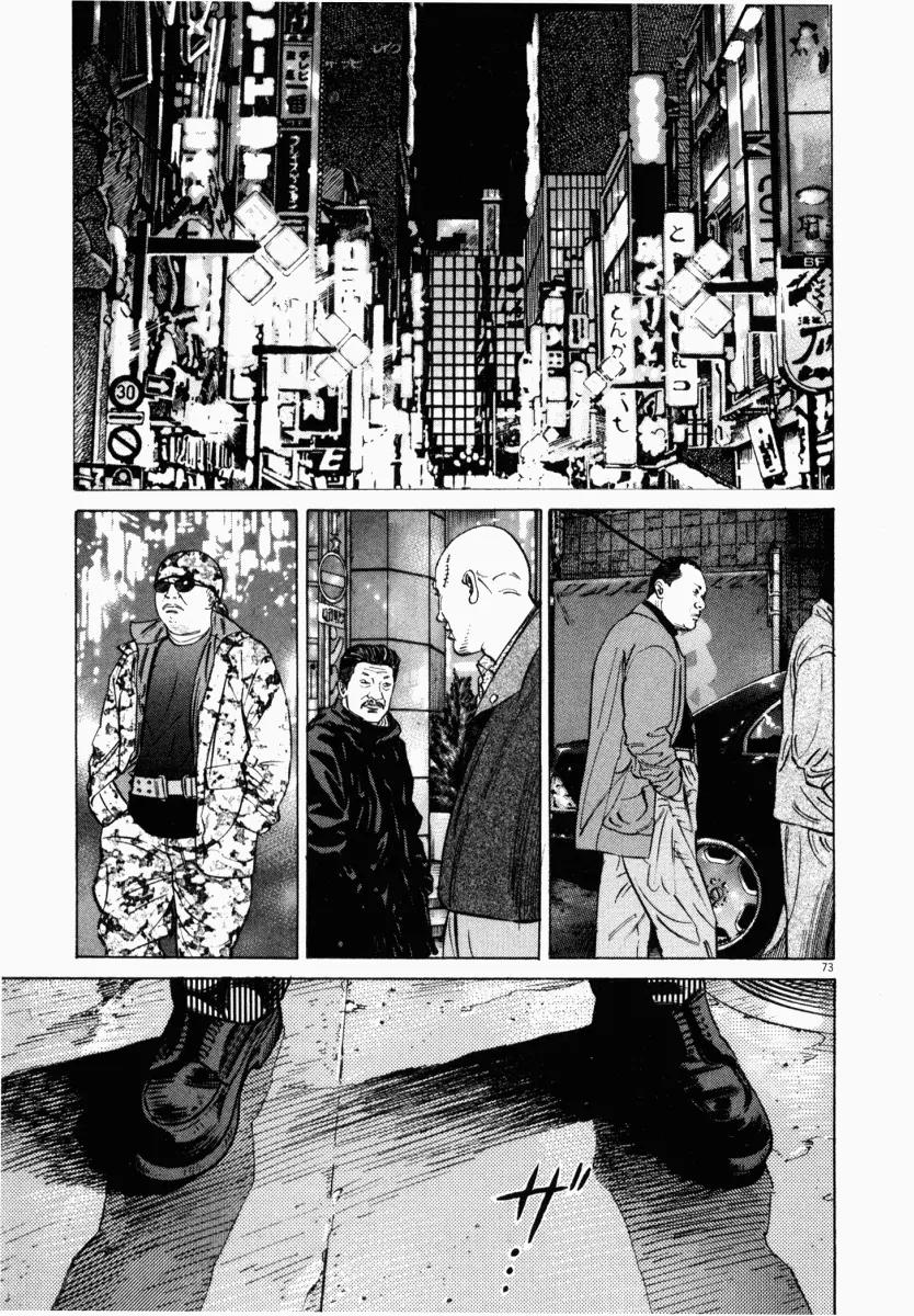 Homunculus chapter 7 page 25