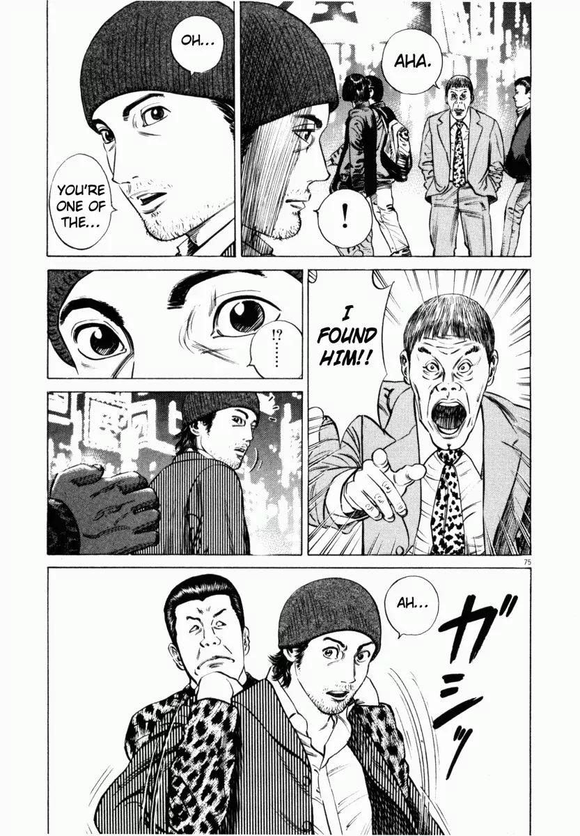 Homunculus chapter 7 page 27