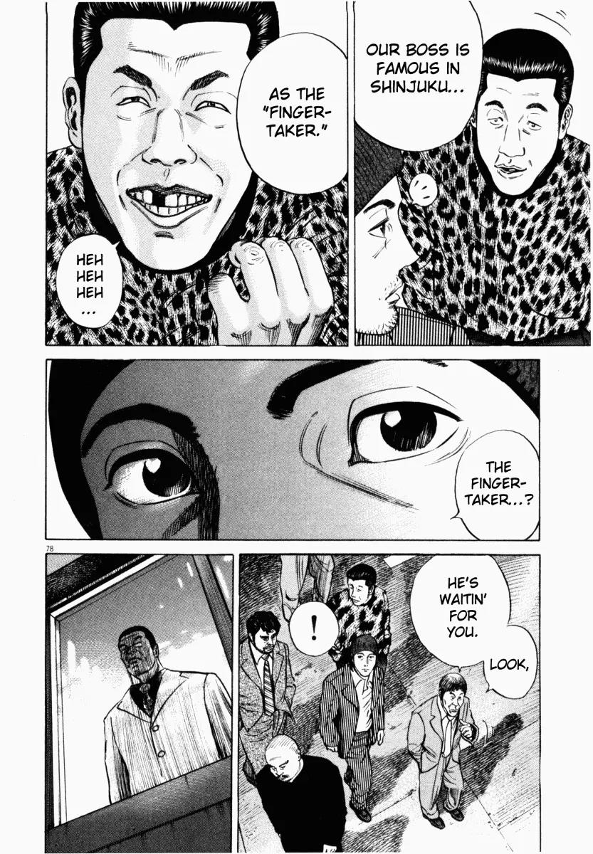 Homunculus chapter 7 page 30