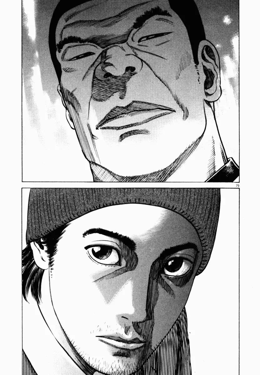 Homunculus chapter 7 page 31