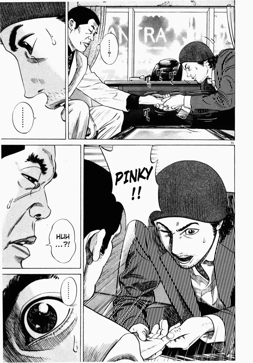 Homunculus chapter 7 page 43