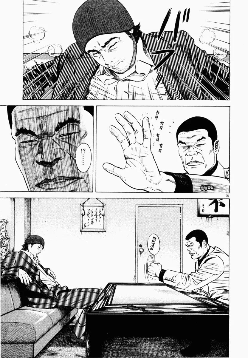 Homunculus chapter 7 page 47