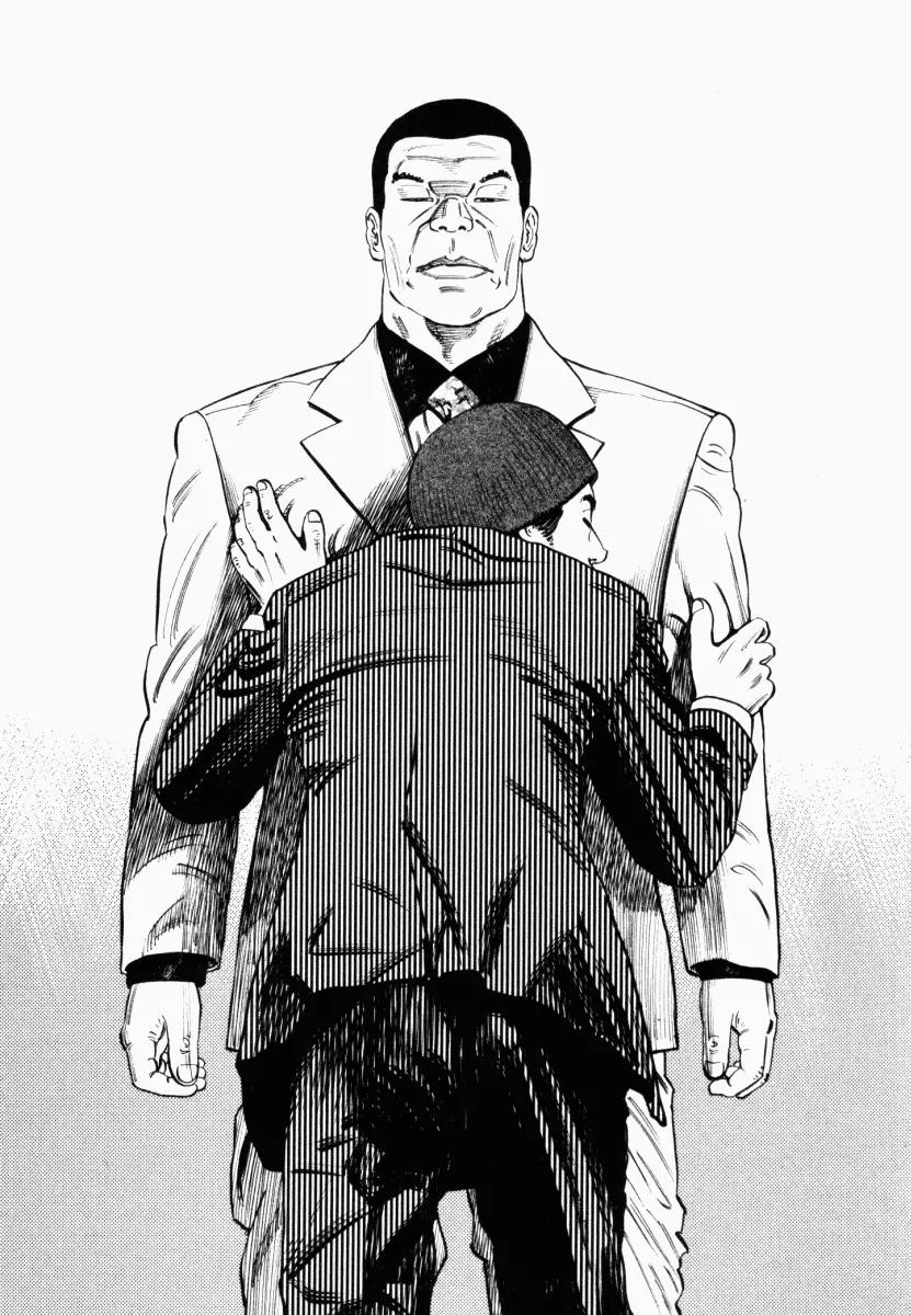 Homunculus chapter 8 page 1