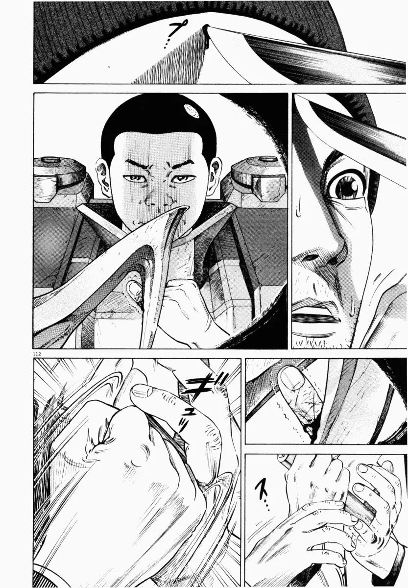 Homunculus chapter 8 page 15