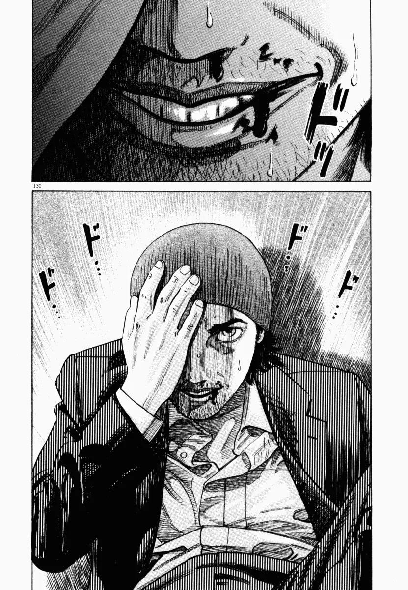 Homunculus chapter 8 page 33