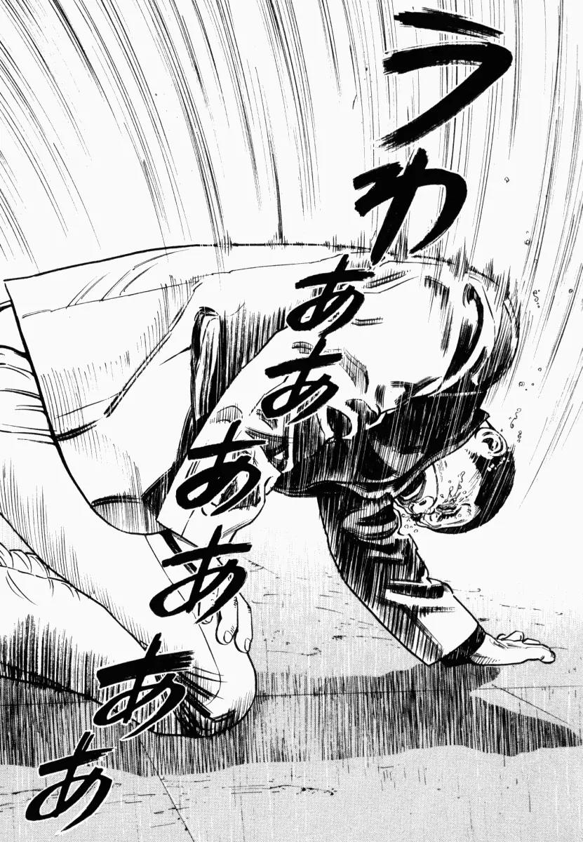 Homunculus chapter 8 page 47