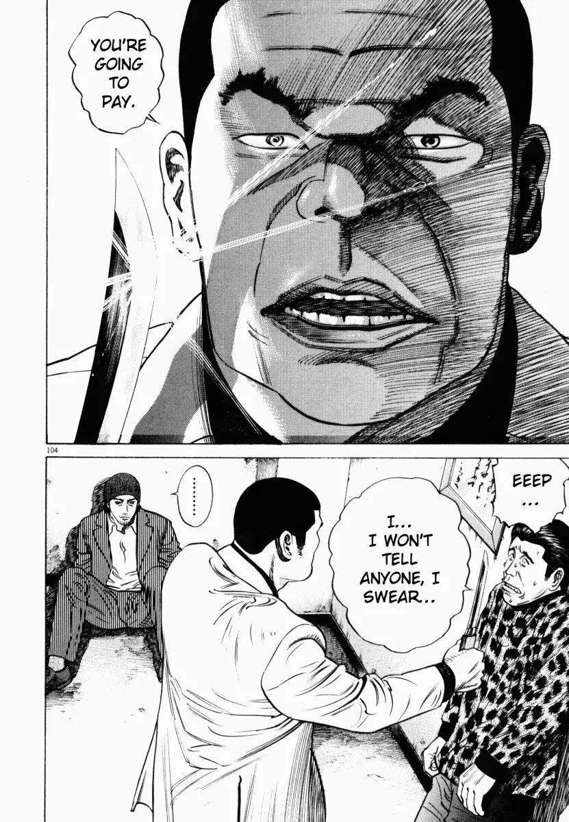 Homunculus chapter 8 page 7