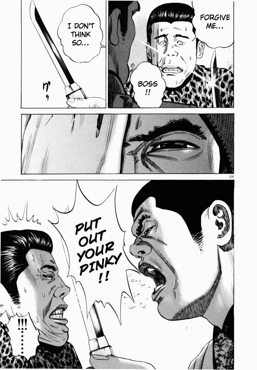 Homunculus chapter 8 page 8