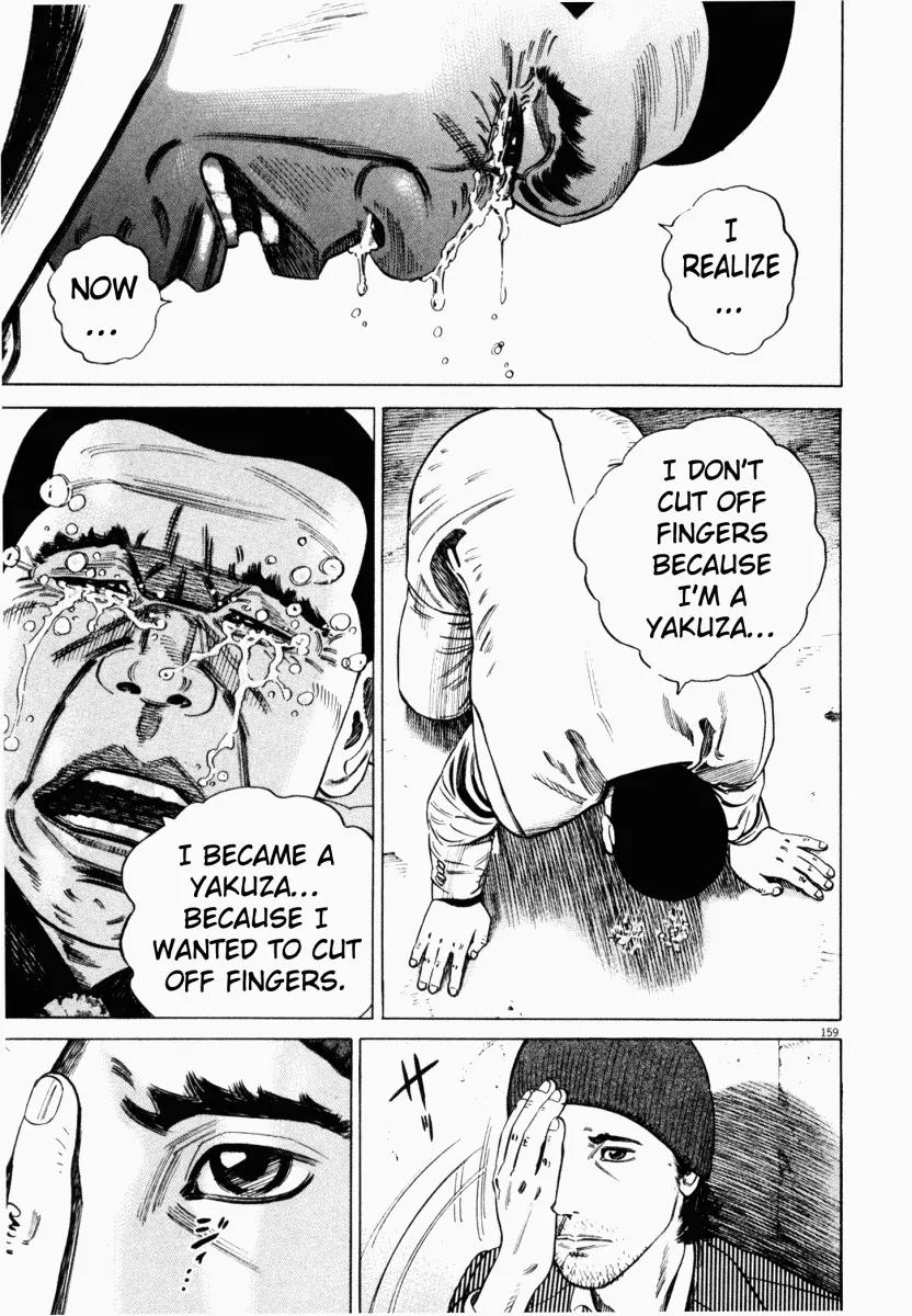 Homunculus chapter 9 page 12