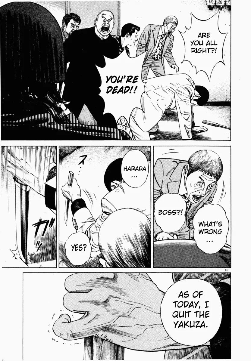 Homunculus chapter 9 page 14