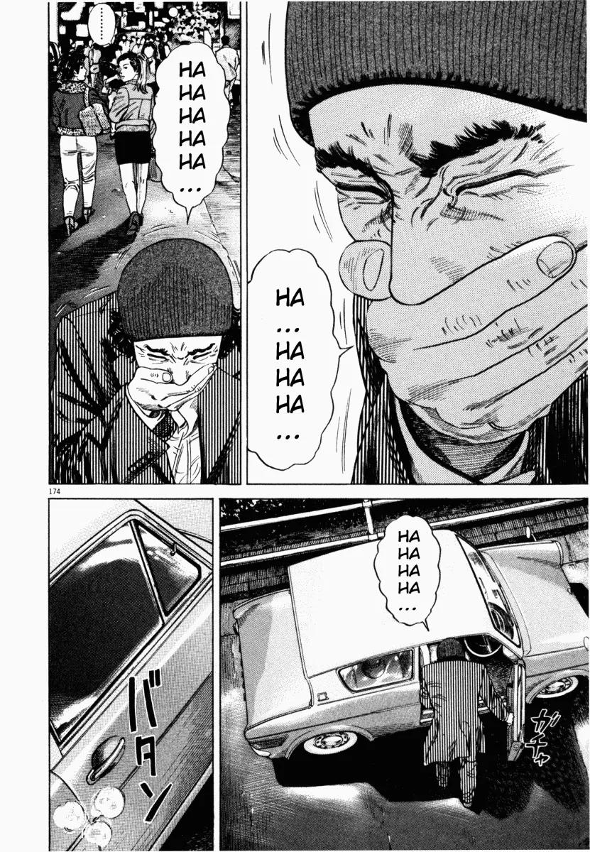 Homunculus chapter 9 page 27