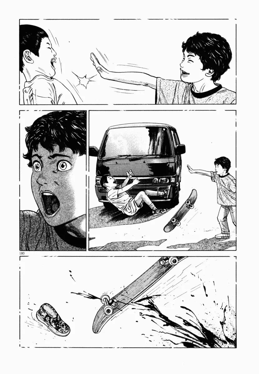 Homunculus chapter 9 page 33