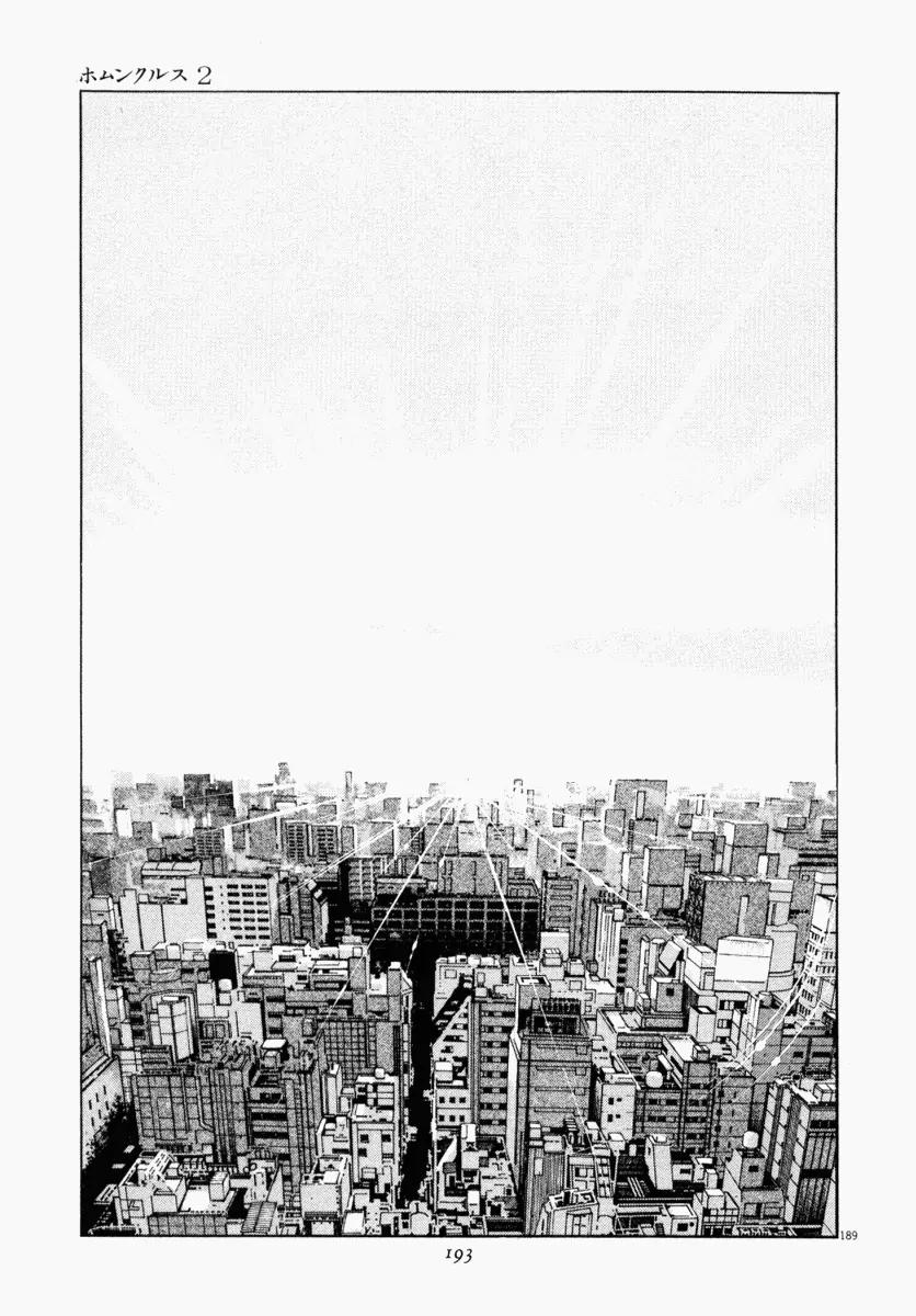 Homunculus chapter 9 page 41