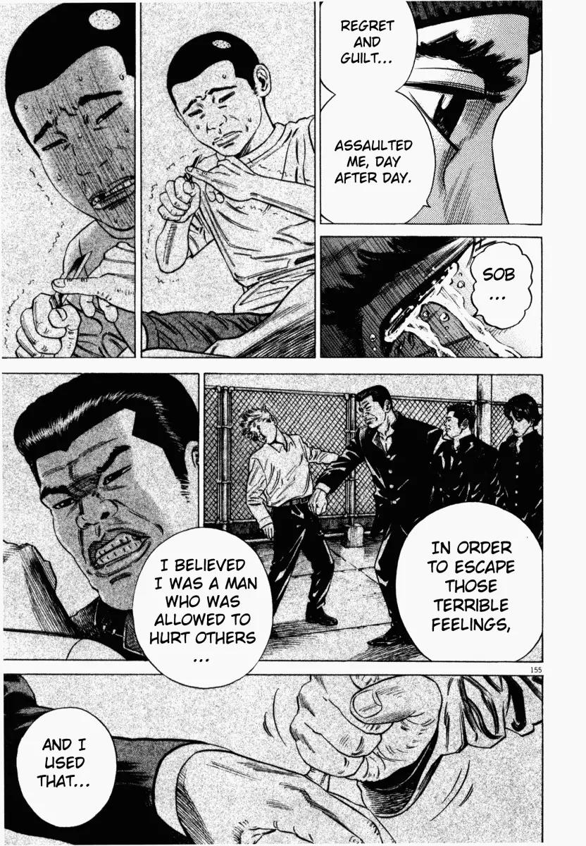 Homunculus chapter 9 page 8