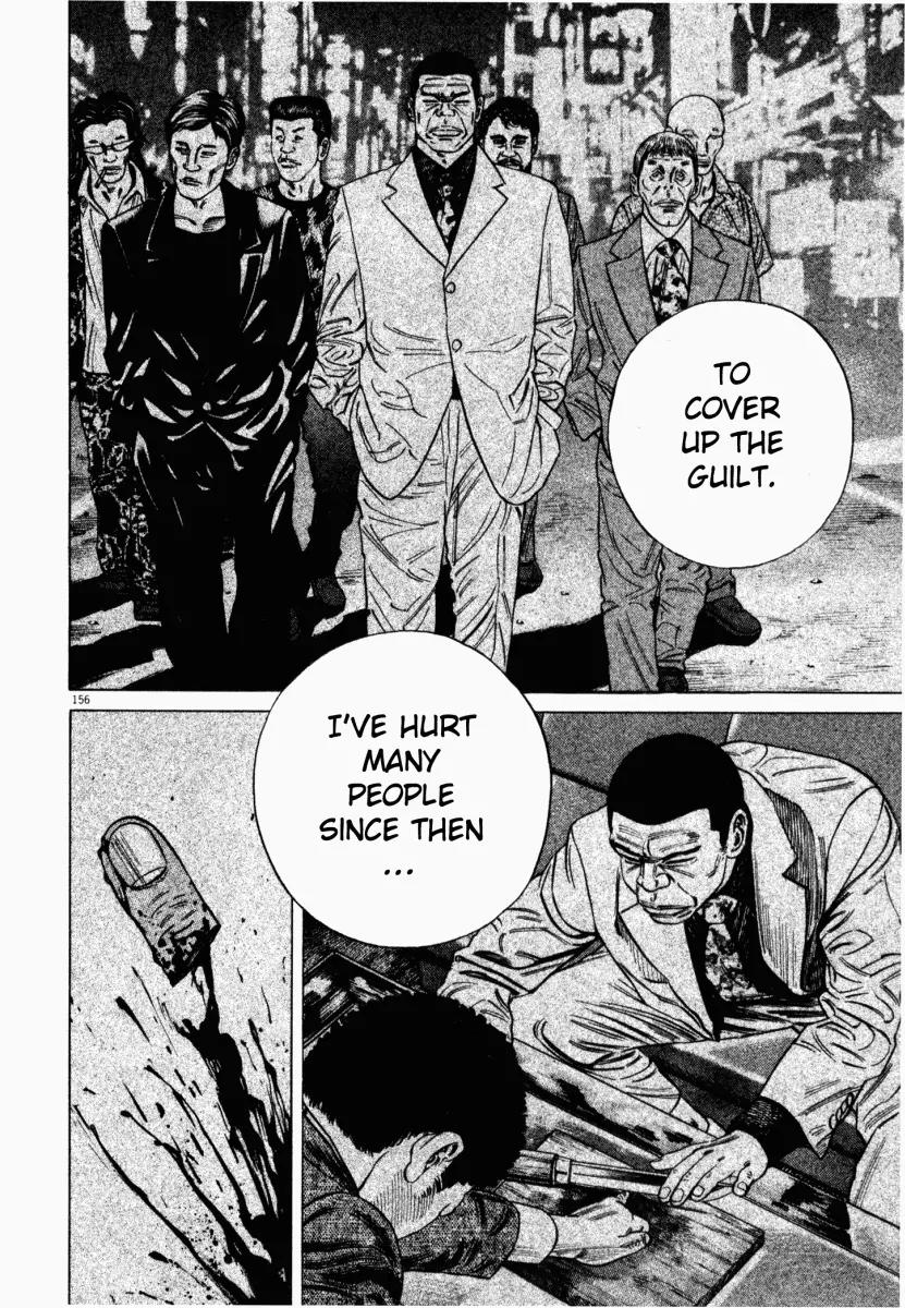 Homunculus chapter 9 page 9