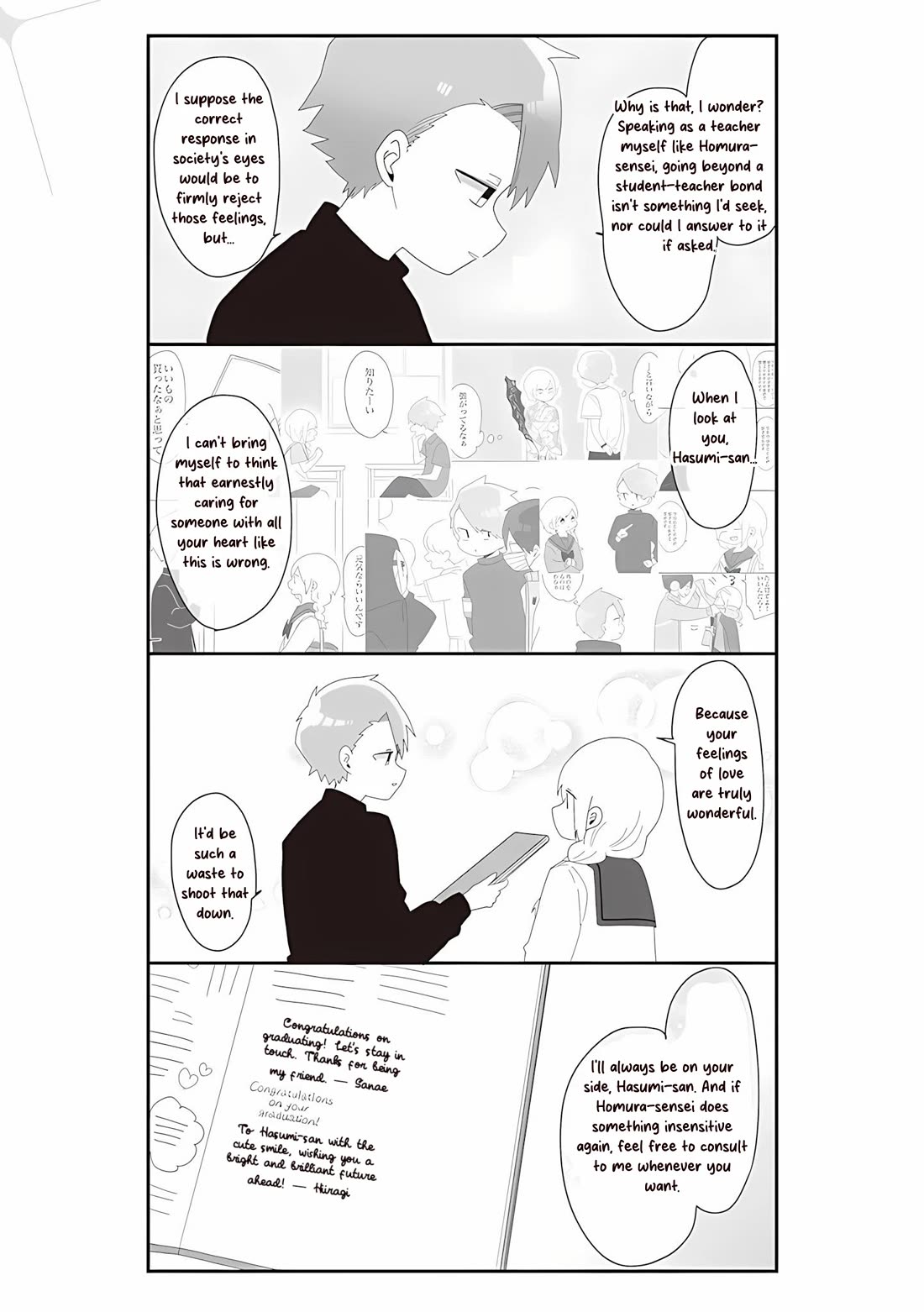 Homura Sensei is probably unpopular chapter 72 page 5