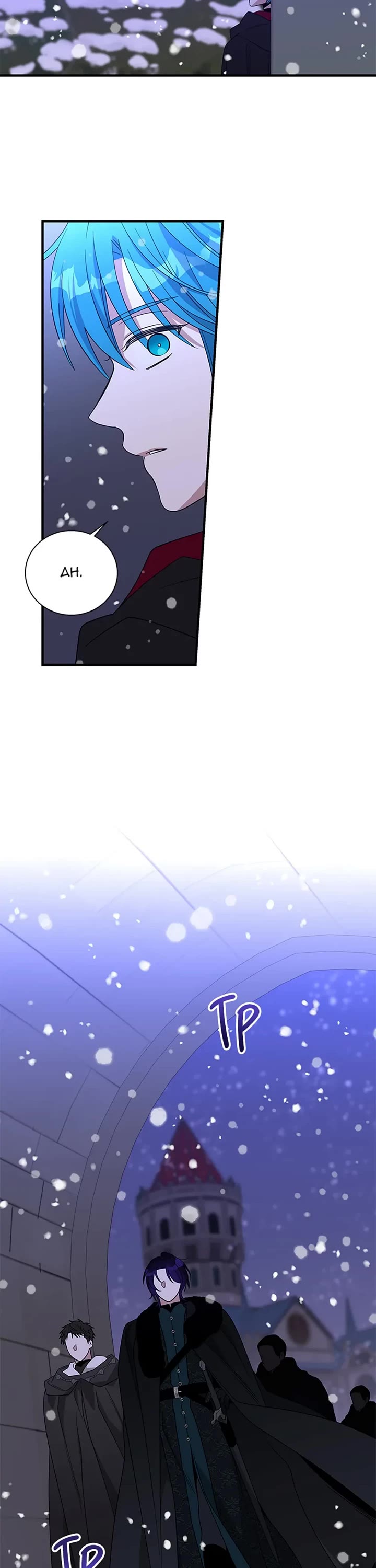 Honey, I’m Going On a Strike chapter 107 page 2