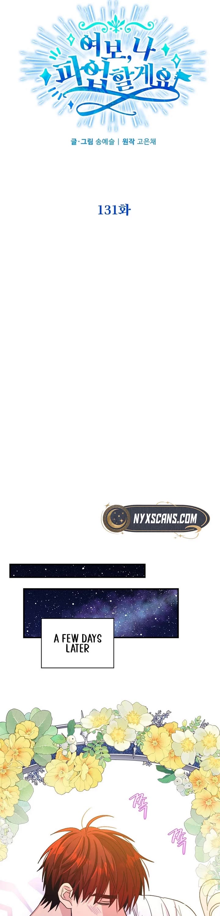 Honey, I’m Going On a Strike chapter 131 page 16