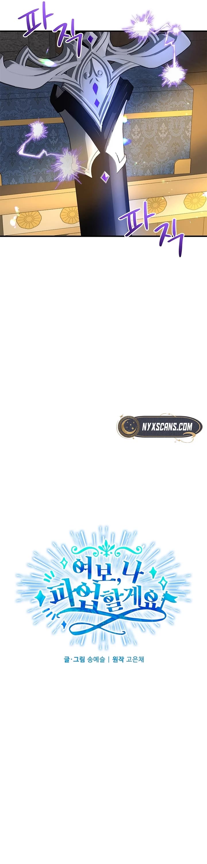 Honey, I’m Going On a Strike chapter 136 page 4