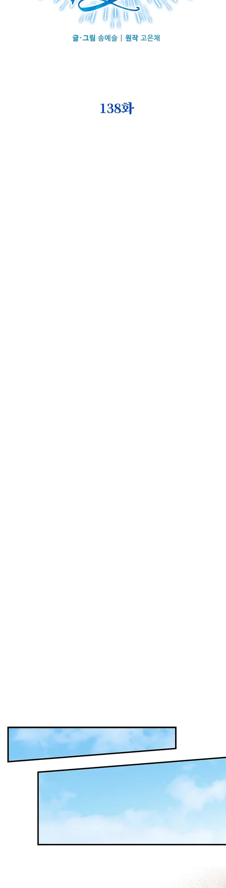 Honey, I’m Going On a Strike chapter 138 page 19