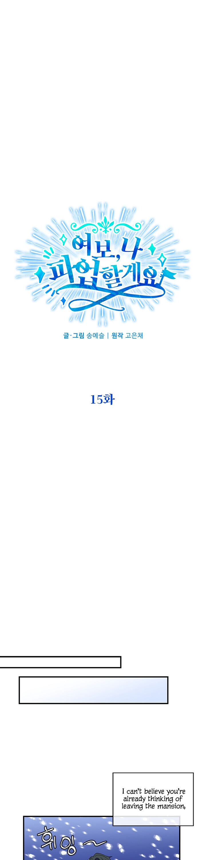 Honey, I’m Going On a Strike chapter 15 page 18