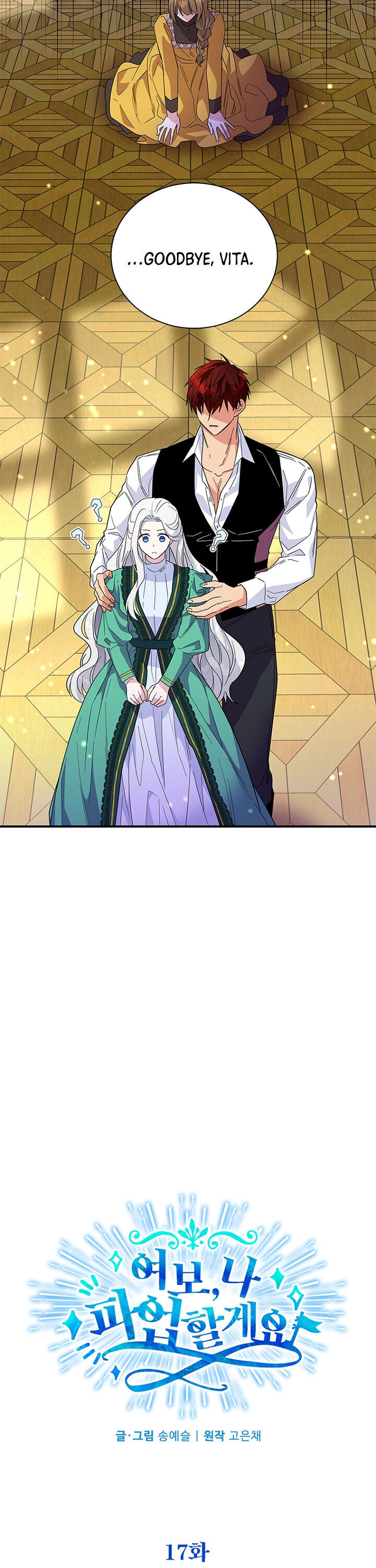 Honey, I’m Going On a Strike chapter 17 page 8