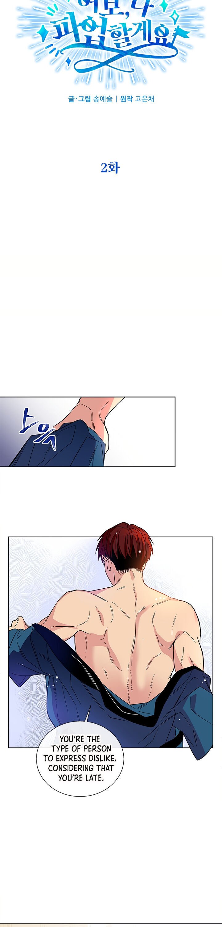 Honey, I’m Going On a Strike chapter 2 page 4