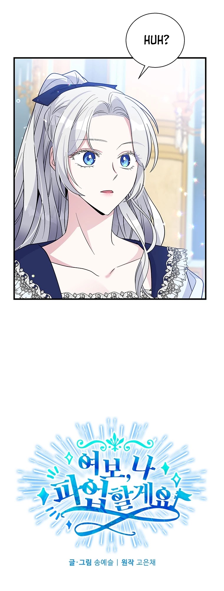 Honey, I’m Going On a Strike chapter 38 page 14