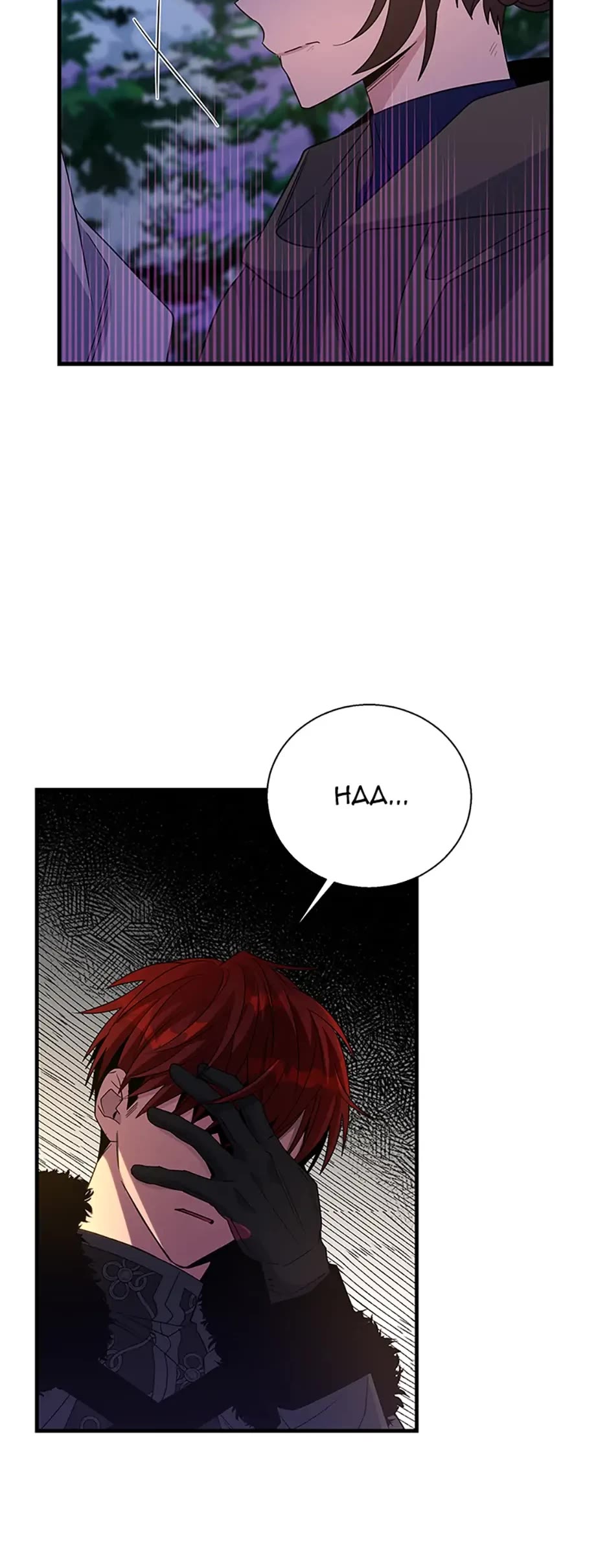 Honey, I’m Going On a Strike chapter 66 page 9