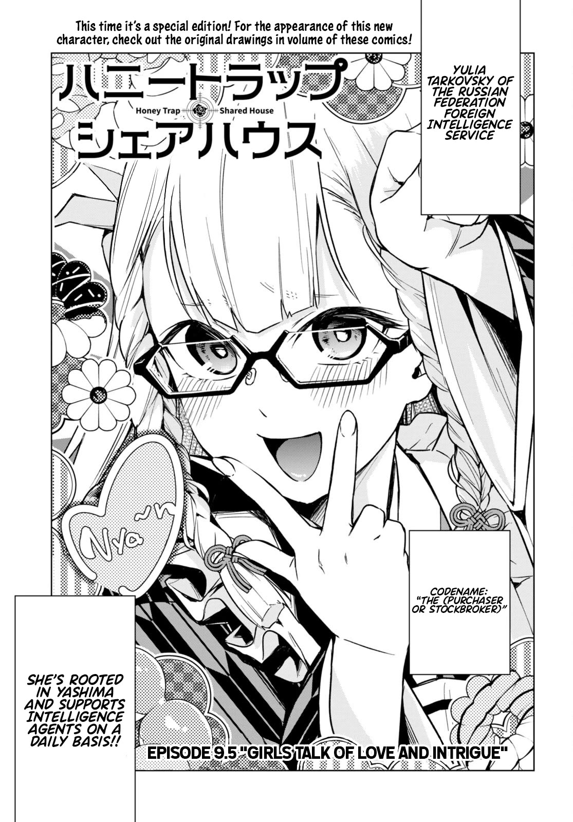 Honey Trap Shared House chapter 9.5 page 2