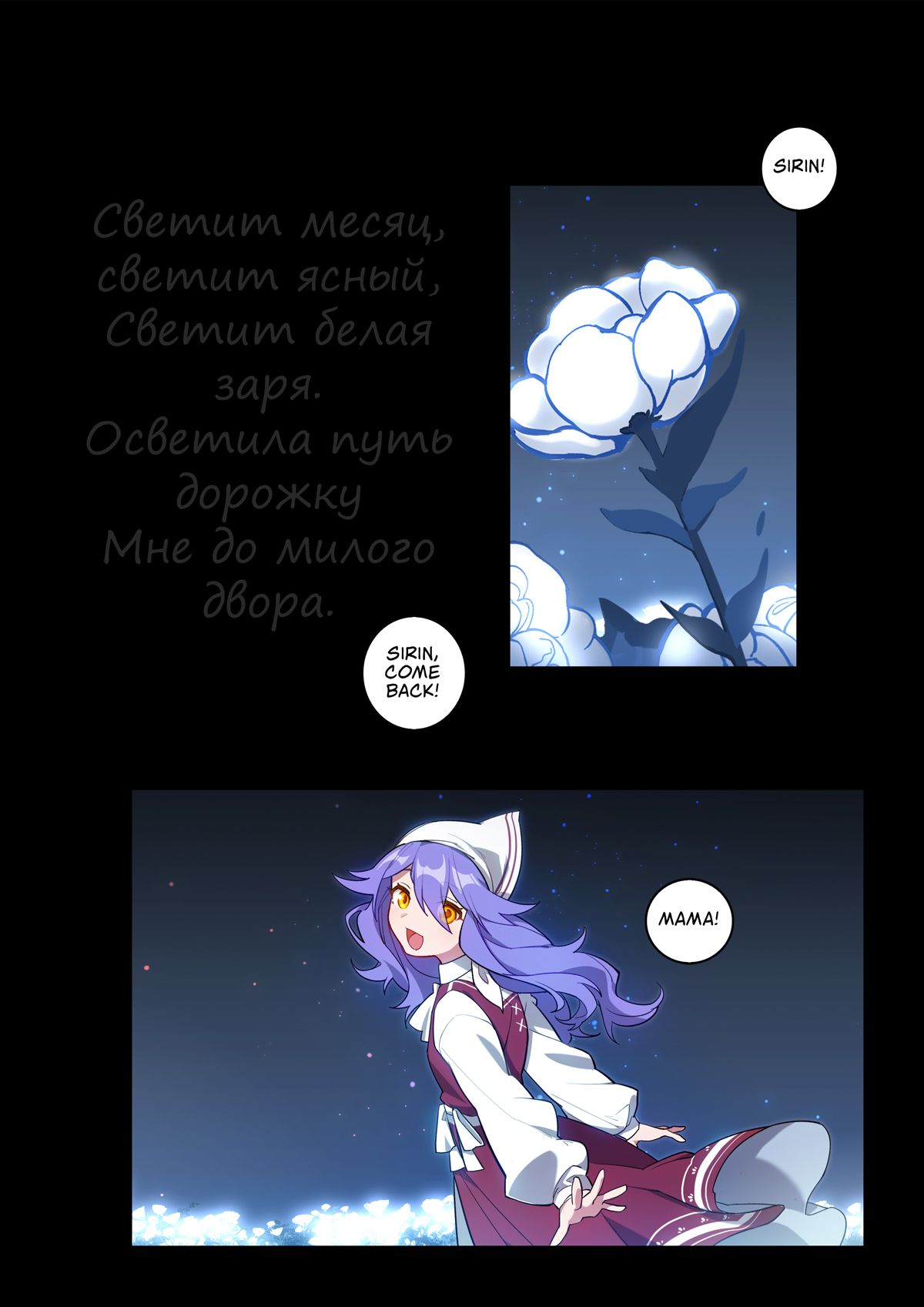 Honkai Impact 3rd chapter 18 page 11