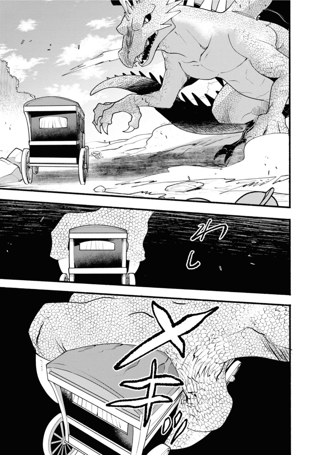 Honobono Isekai Tensei Days ~ Level Max, Item Mochi Goshi! Watashi wa Saikyou Youjo desu~ chapter 10 page 25