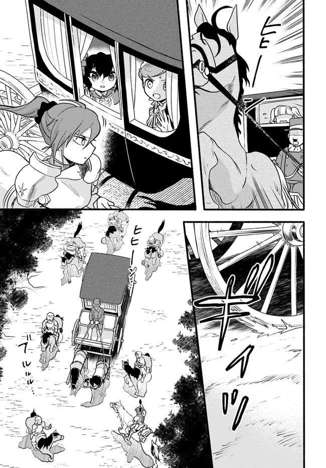 Honobono Isekai Tensei Days ~ Level Max, Item Mochi Goshi! Watashi wa Saikyou Youjo desu~ chapter 19 page 7