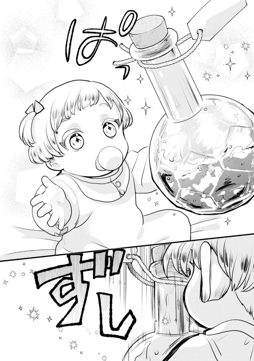 Honobono Isekai Tensei Days ~ Level Max, Item Mochi Goshi! Watashi wa Saikyou Youjo desu~ chapter 2 page 10