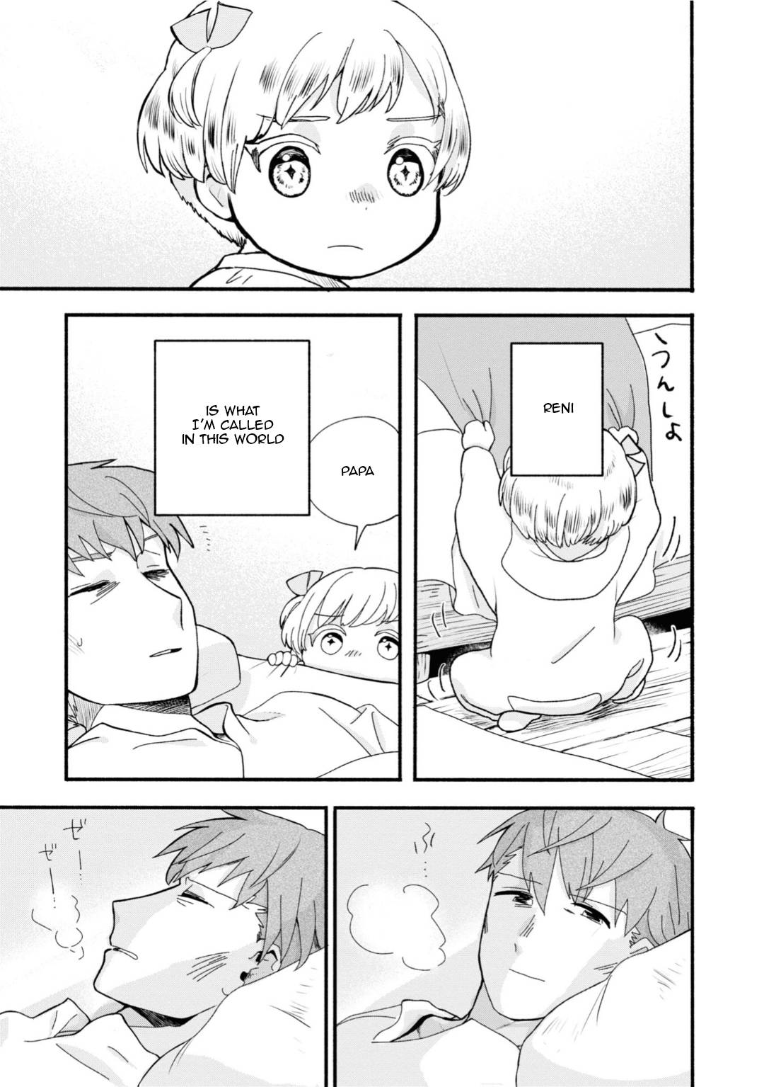 Honobono Isekai Tensei Days ~ Level Max, Item Mochi Goshi! Watashi wa Saikyou Youjo desu~ chapter 2 page 3