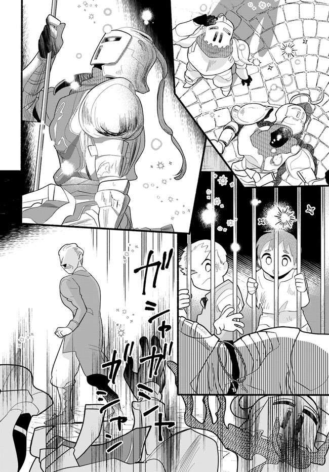 Honobono Isekai Tensei Days ~ Level Max, Item Mochi Goshi! Watashi wa Saikyou Youjo desu~ chapter 23 page 25